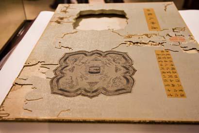 (c) National Palace Museum Taiwan
